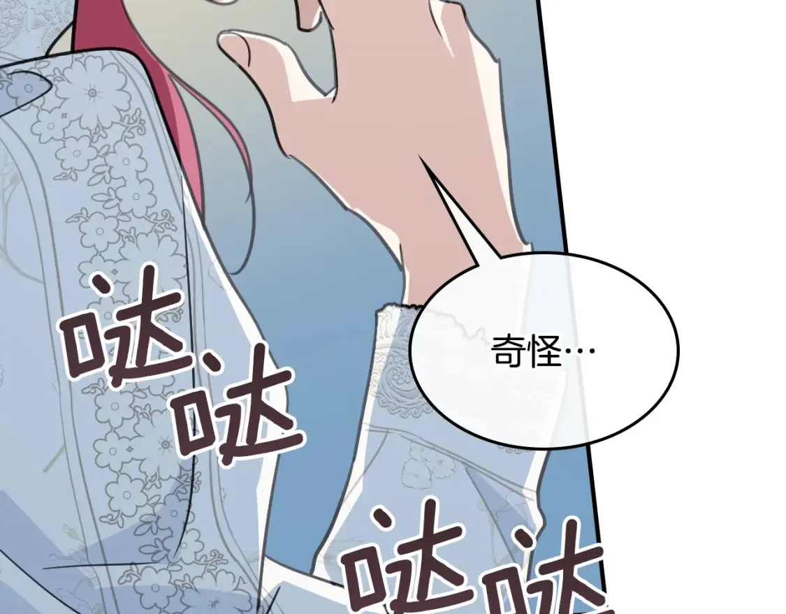 第125话 异地恋 第137页