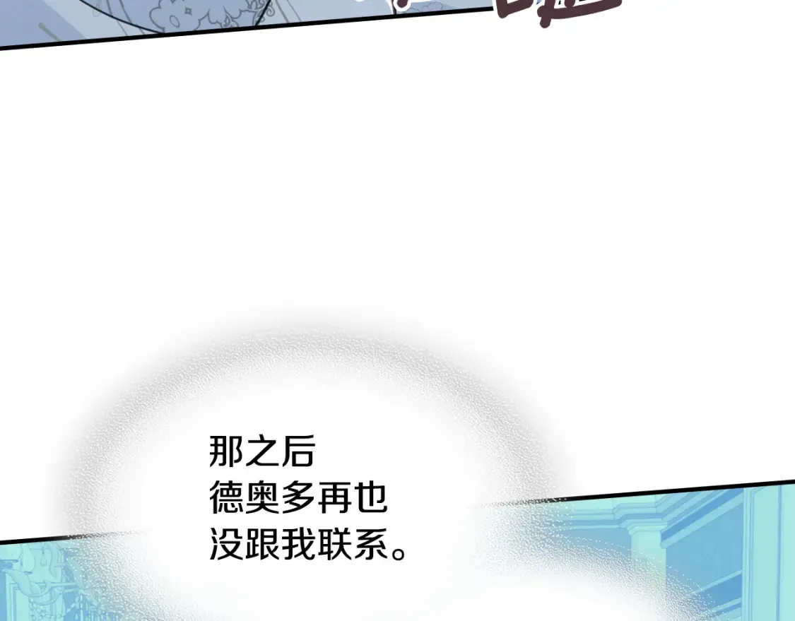 第125话 异地恋 第138页