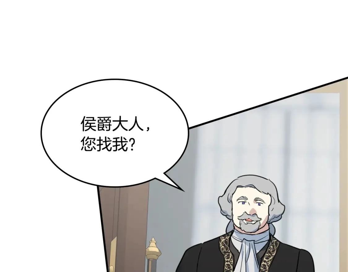 第125话 异地恋 第142页