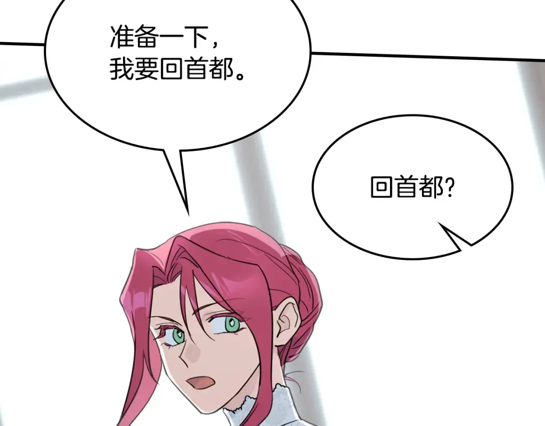 第125话 异地恋 第144页