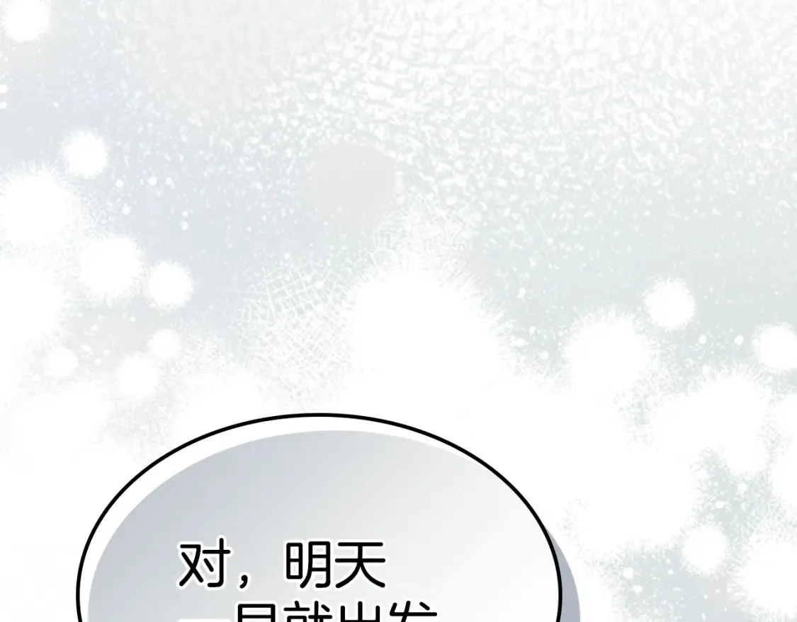 第125话 异地恋 第146页