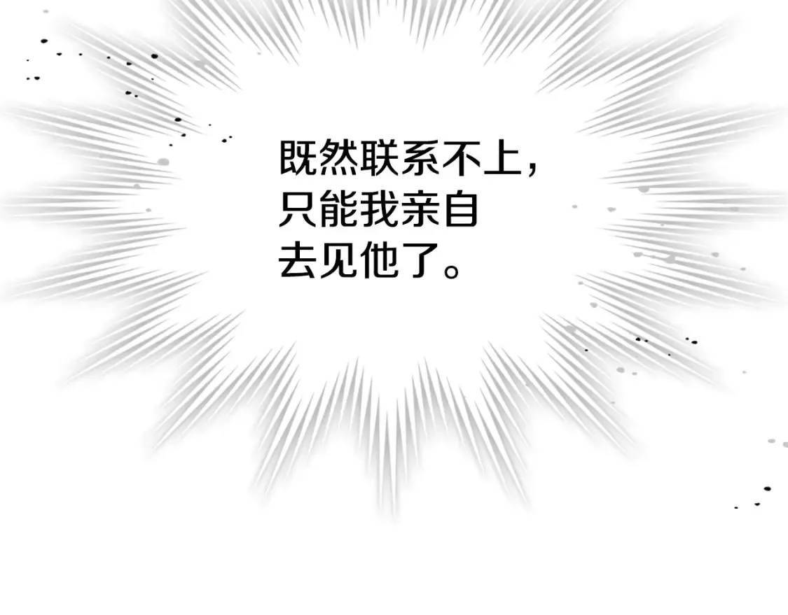 第125话 异地恋 第149页