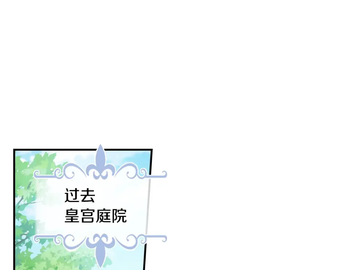 第121话 驱逐 第5页