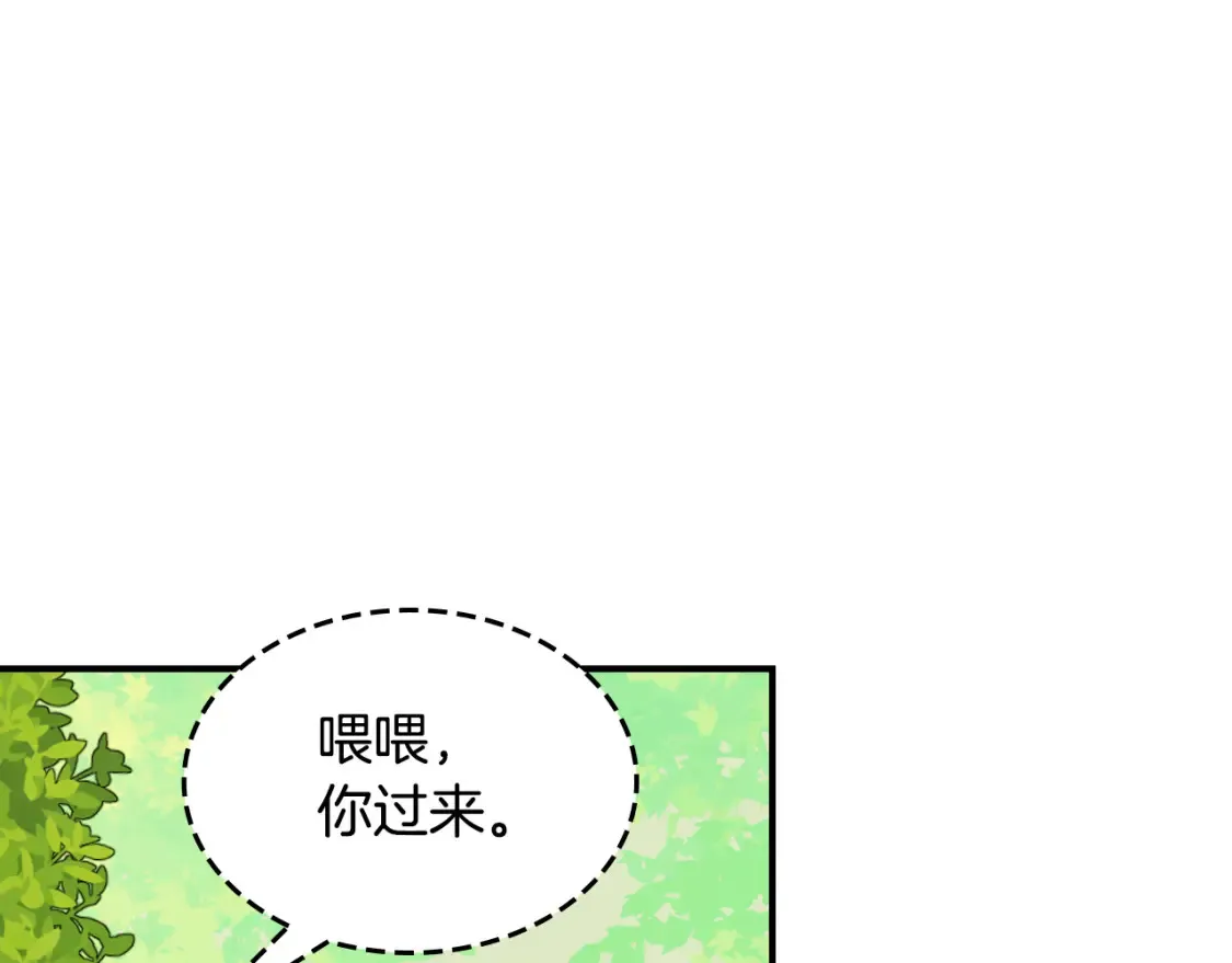 第121话 驱逐 第9页