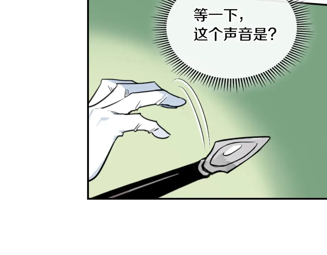 第121话 驱逐 第11页