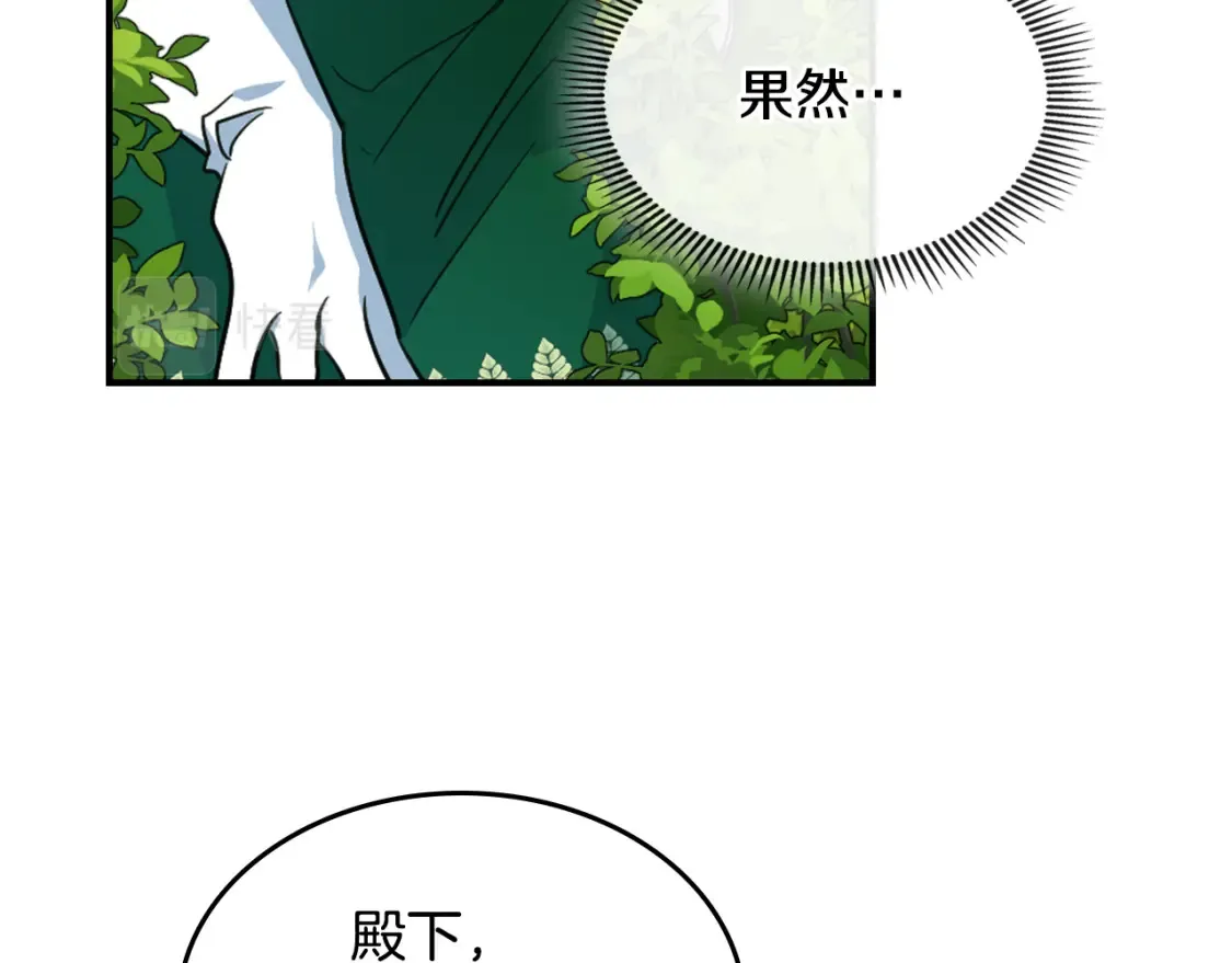 第121话 驱逐 第14页