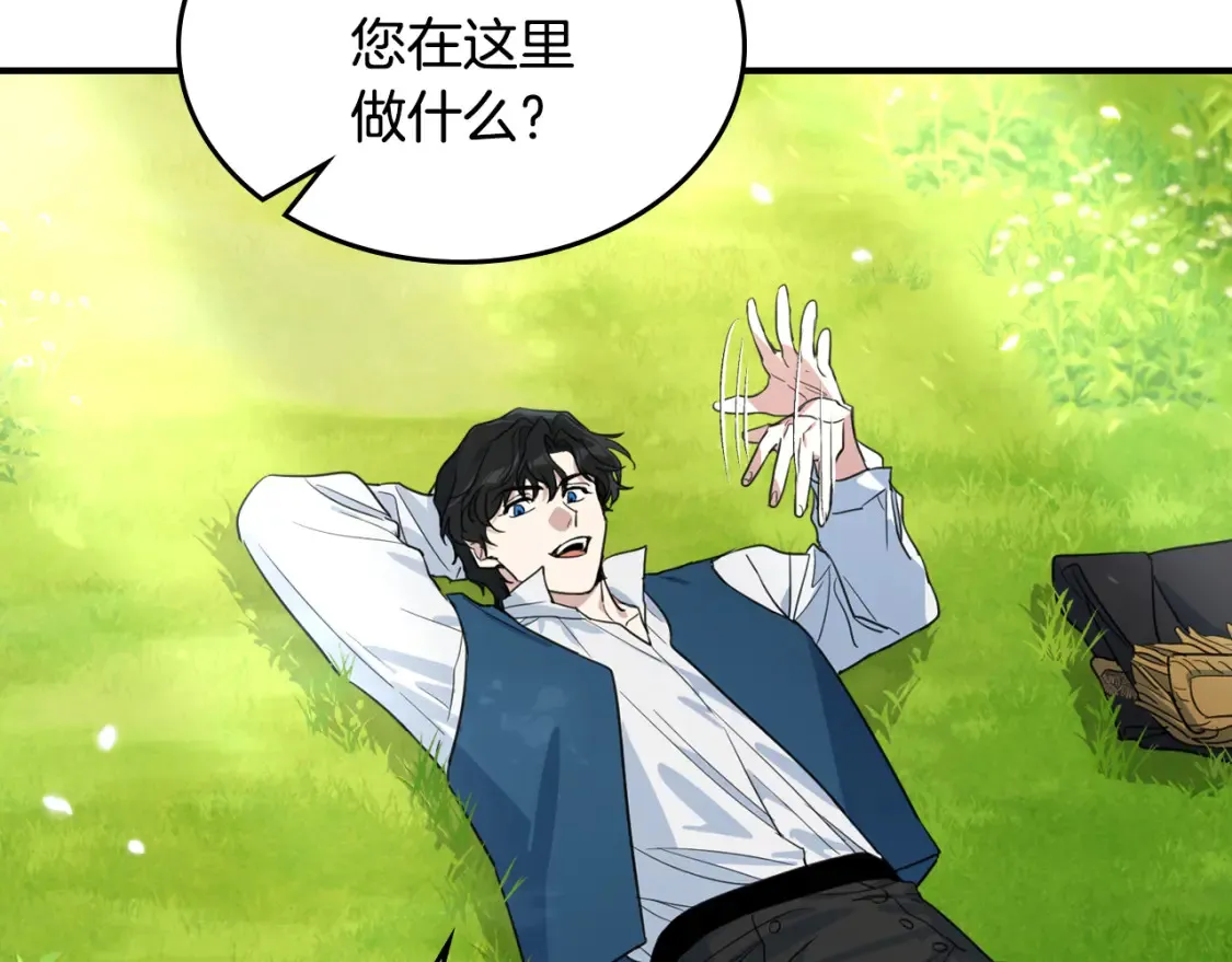 第121话 驱逐 第15页