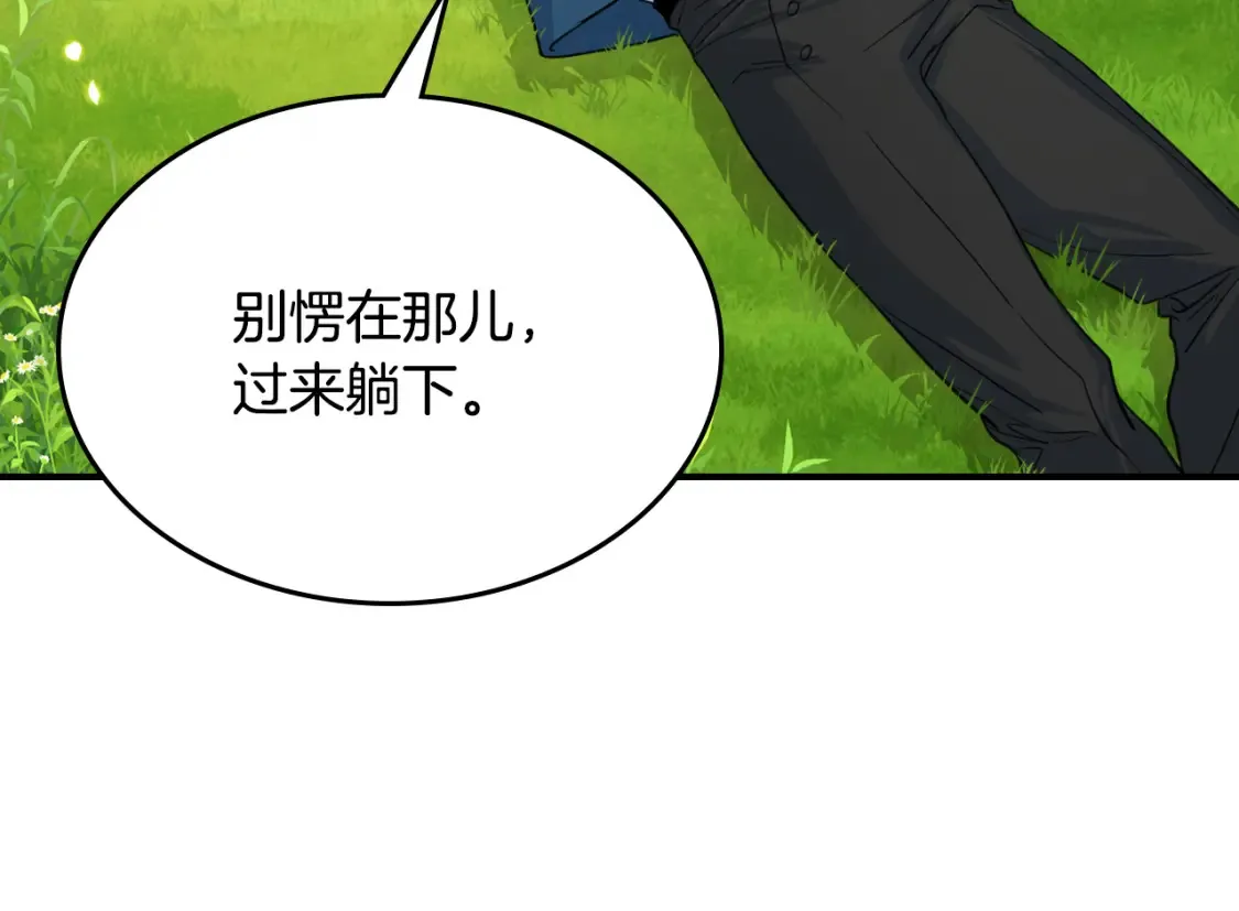 第121话 驱逐 第16页