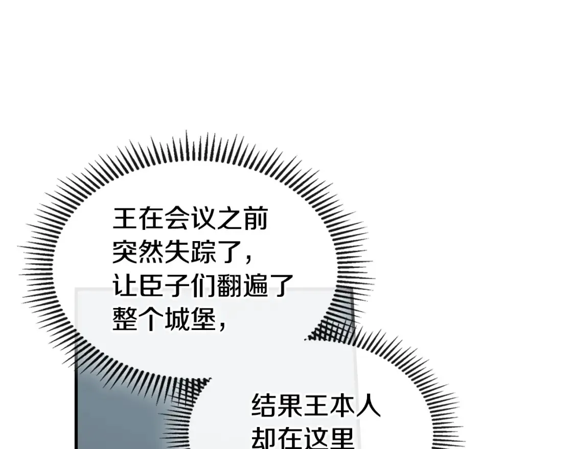 第121话 驱逐 第17页