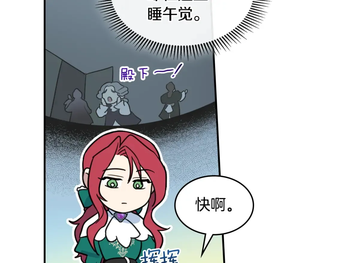 第121话 驱逐 第18页