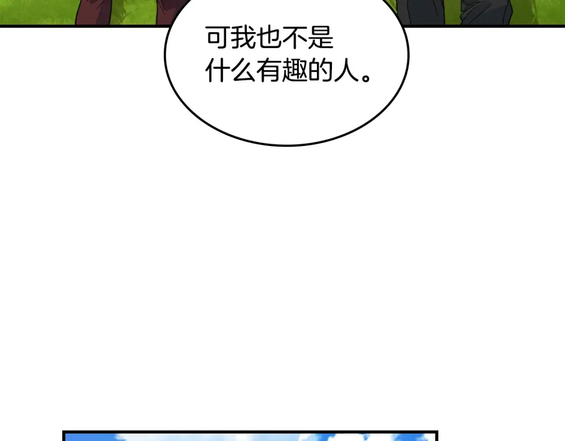 第121话 驱逐 第21页
