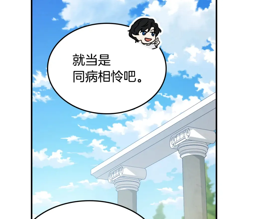 第121话 驱逐 第22页
