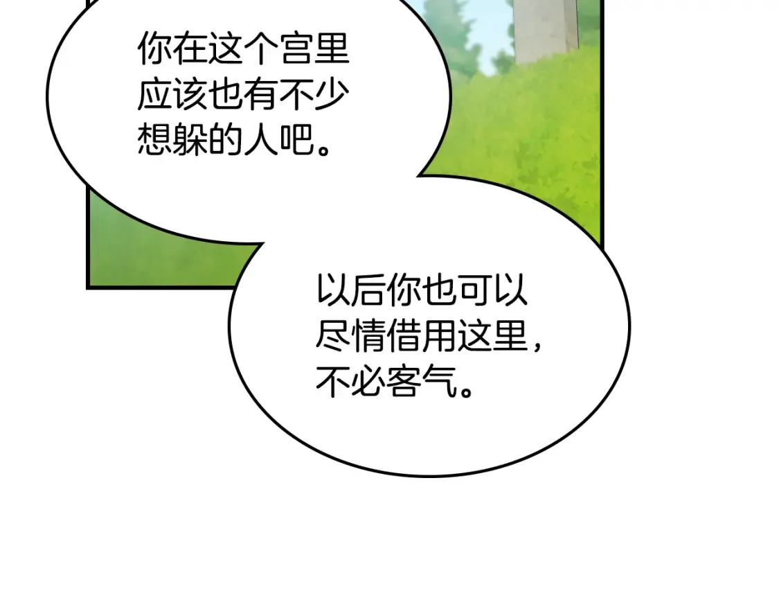 第121话 驱逐 第23页
