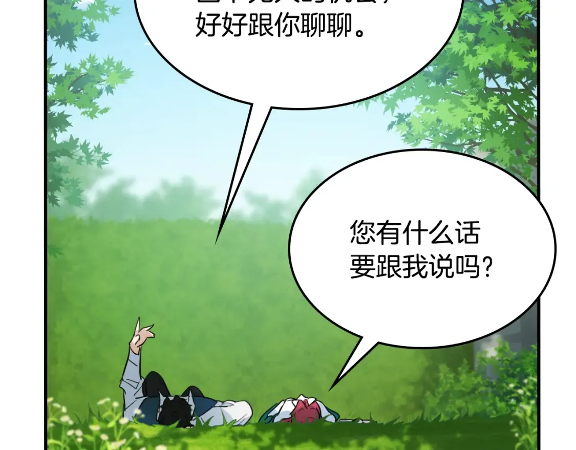 第121话 驱逐 第29页