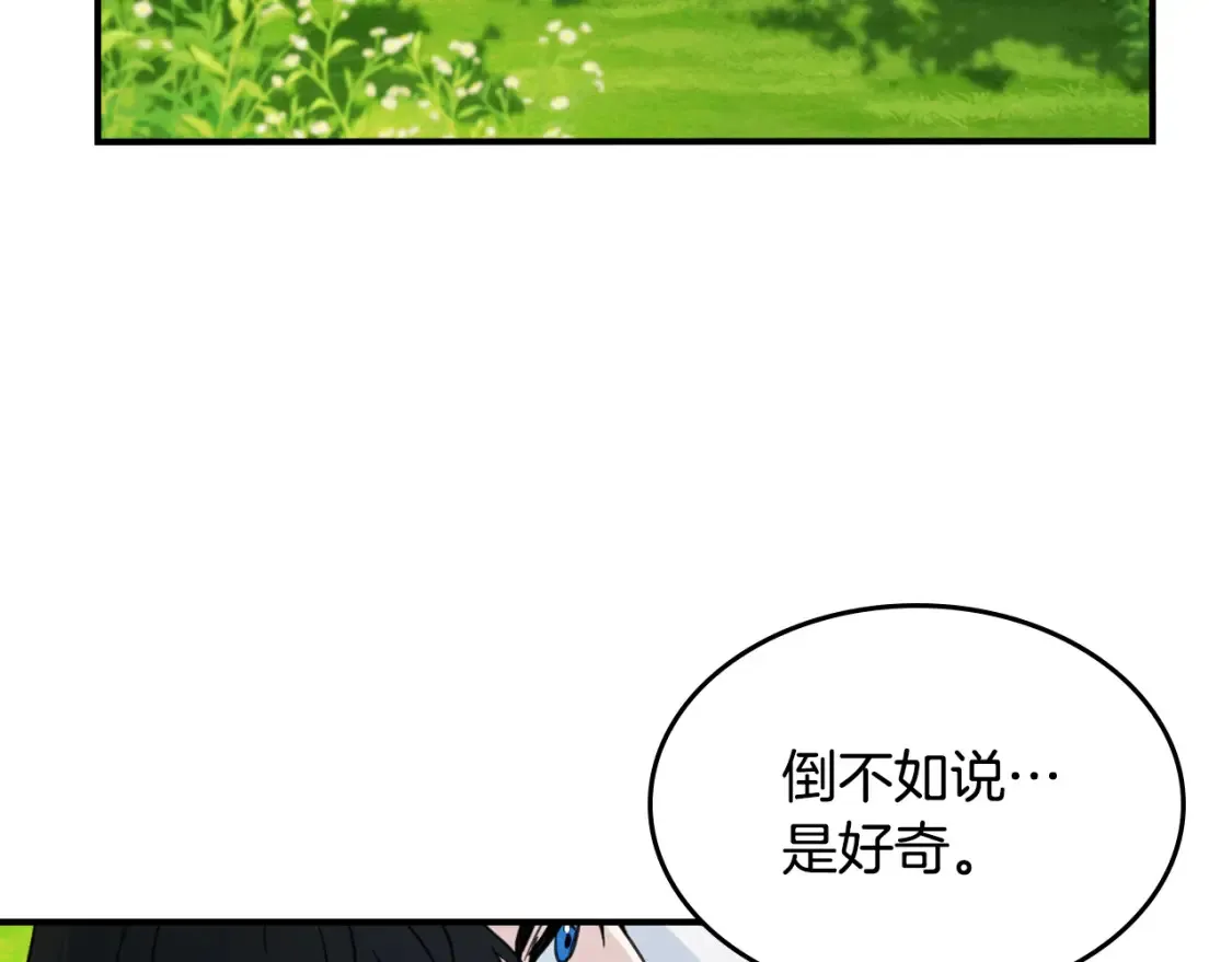 第121话 驱逐 第30页