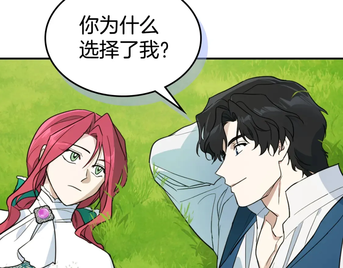 第121话 驱逐 第32页