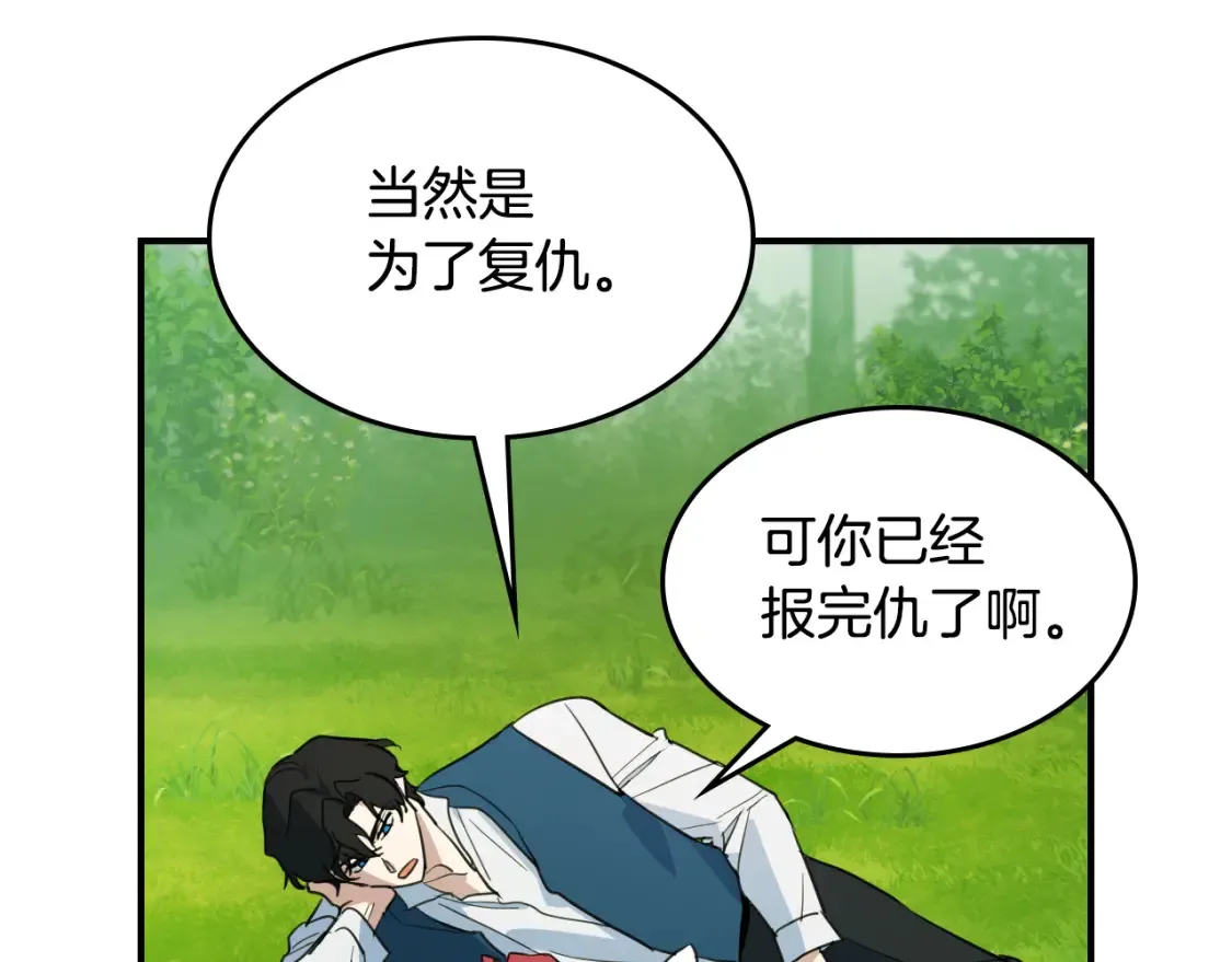 第121话 驱逐 第34页