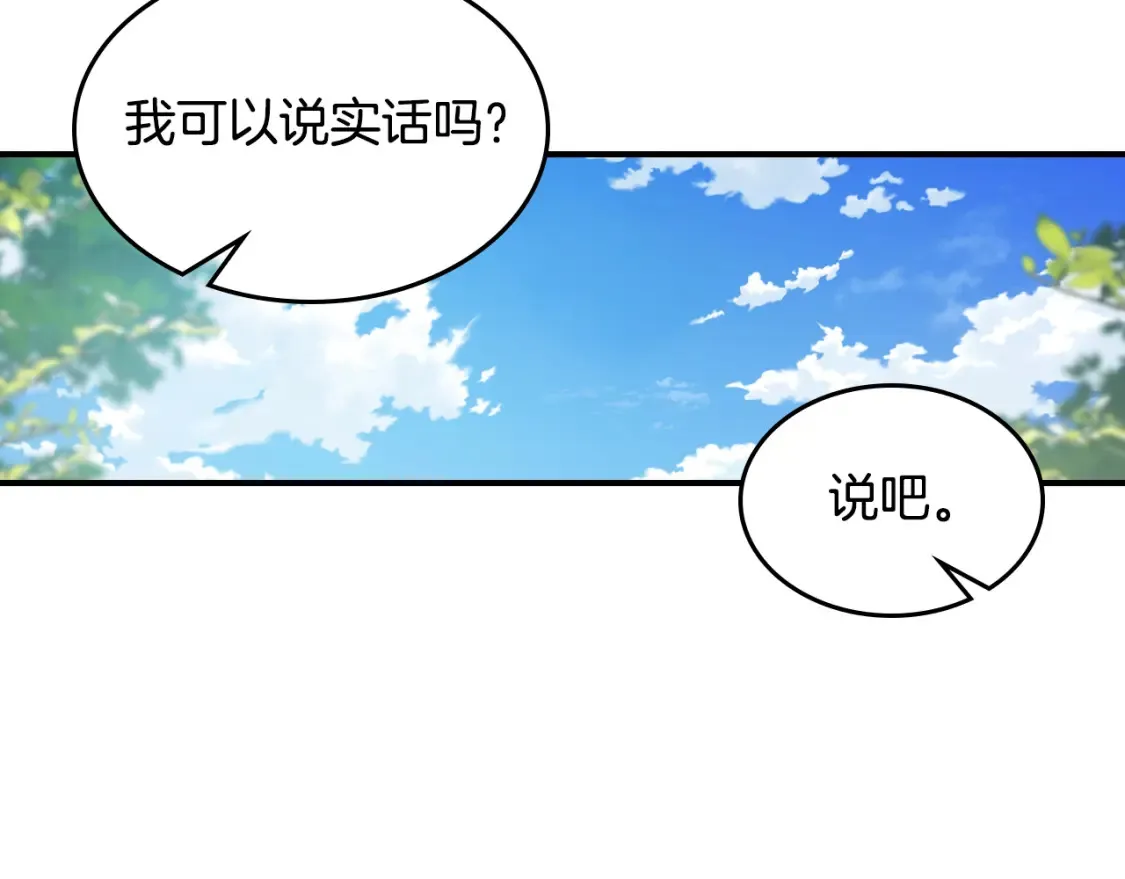 第121话 驱逐 第37页