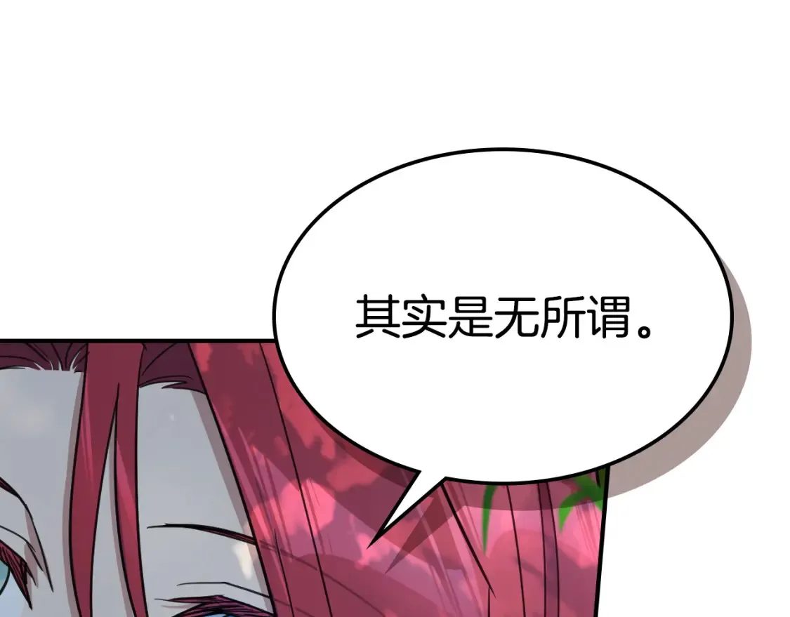 第121话 驱逐 第38页