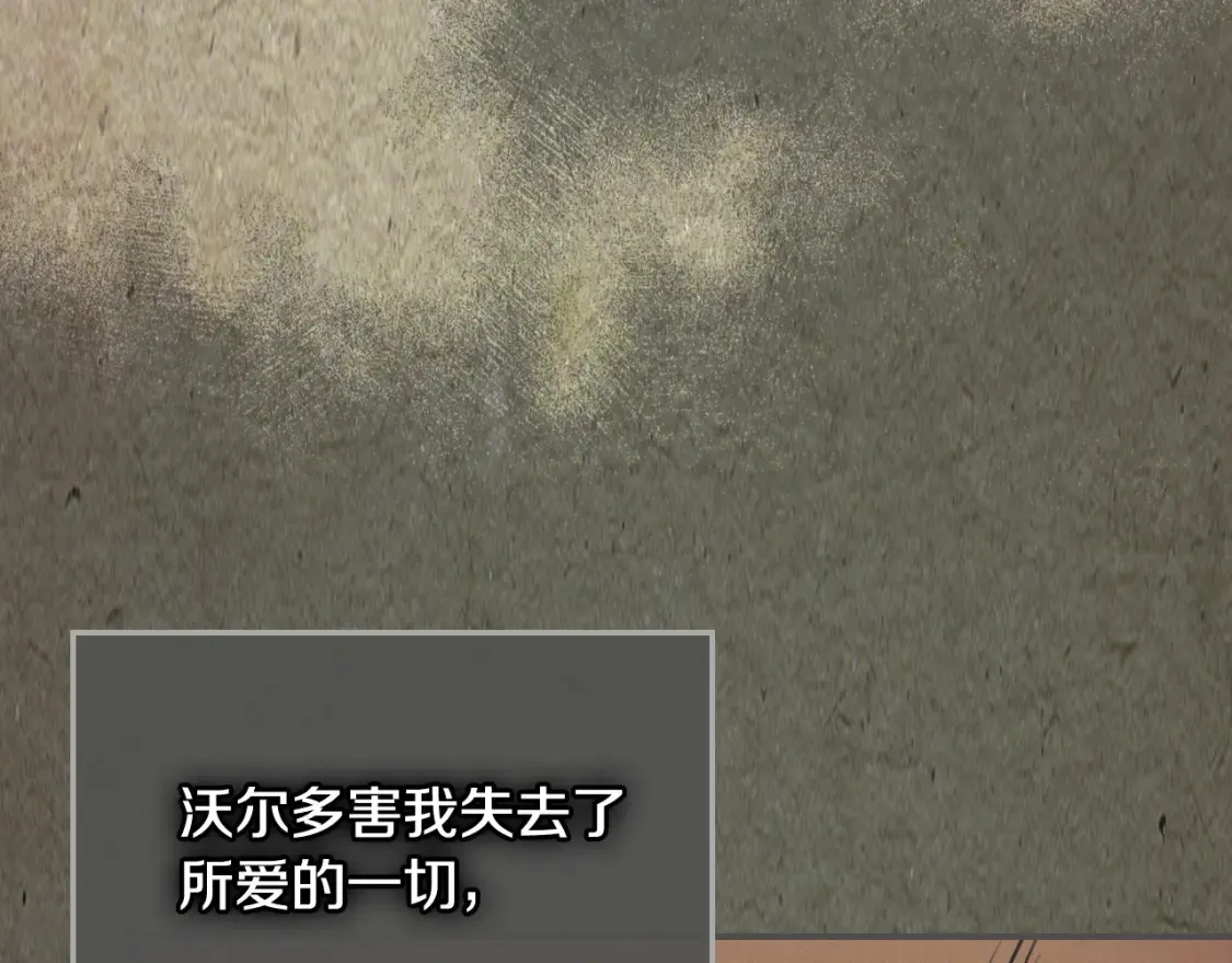 第121话 驱逐 第41页