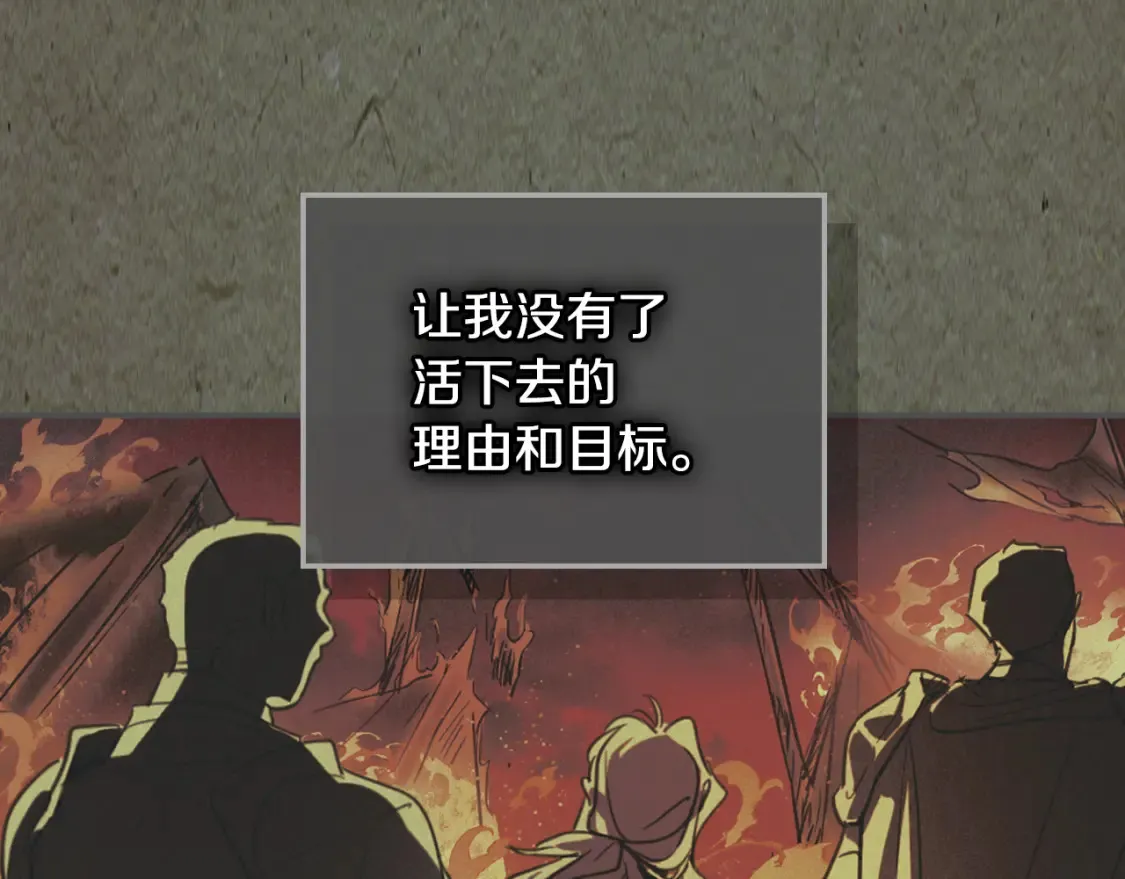 第121话 驱逐 第43页
