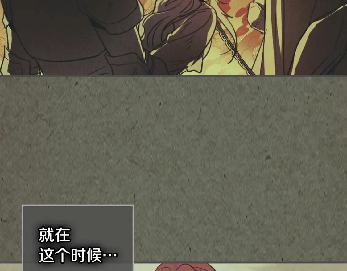 第121话 驱逐 第44页