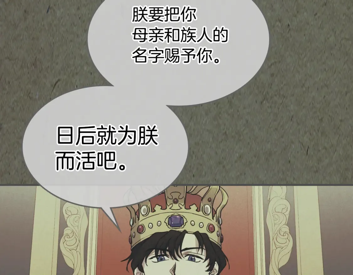 第121话 驱逐 第46页