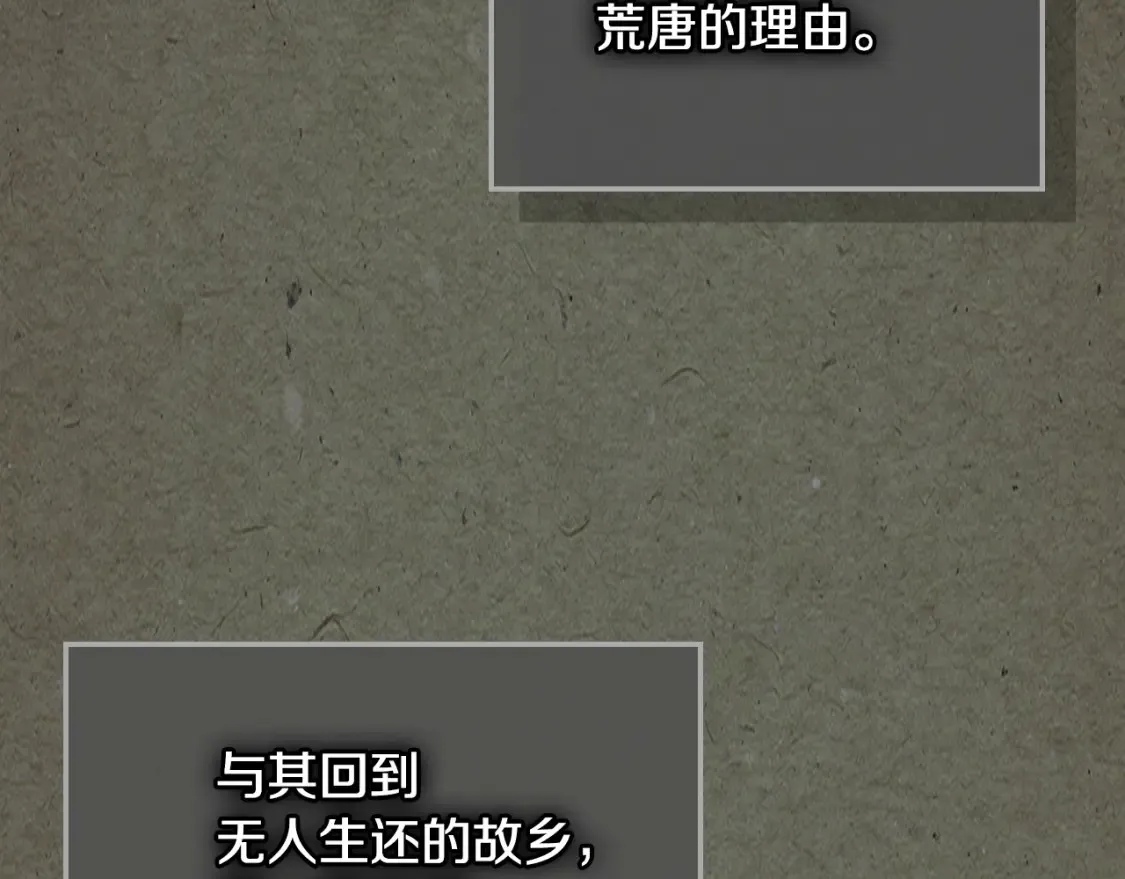 第121话 驱逐 第48页