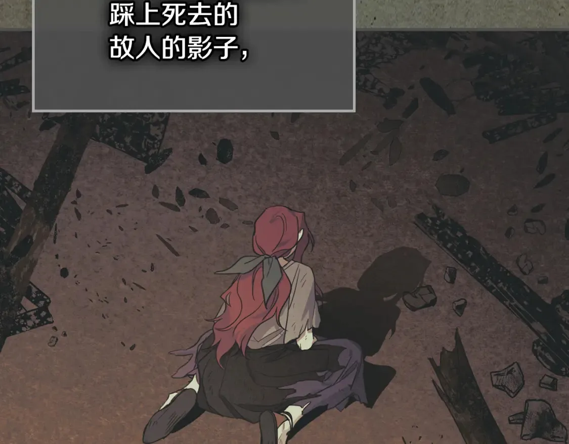 第121话 驱逐 第49页