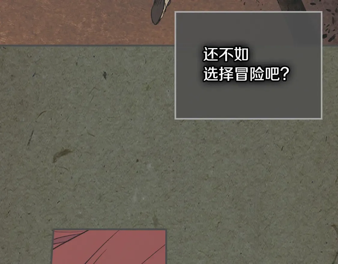 第121话 驱逐 第50页