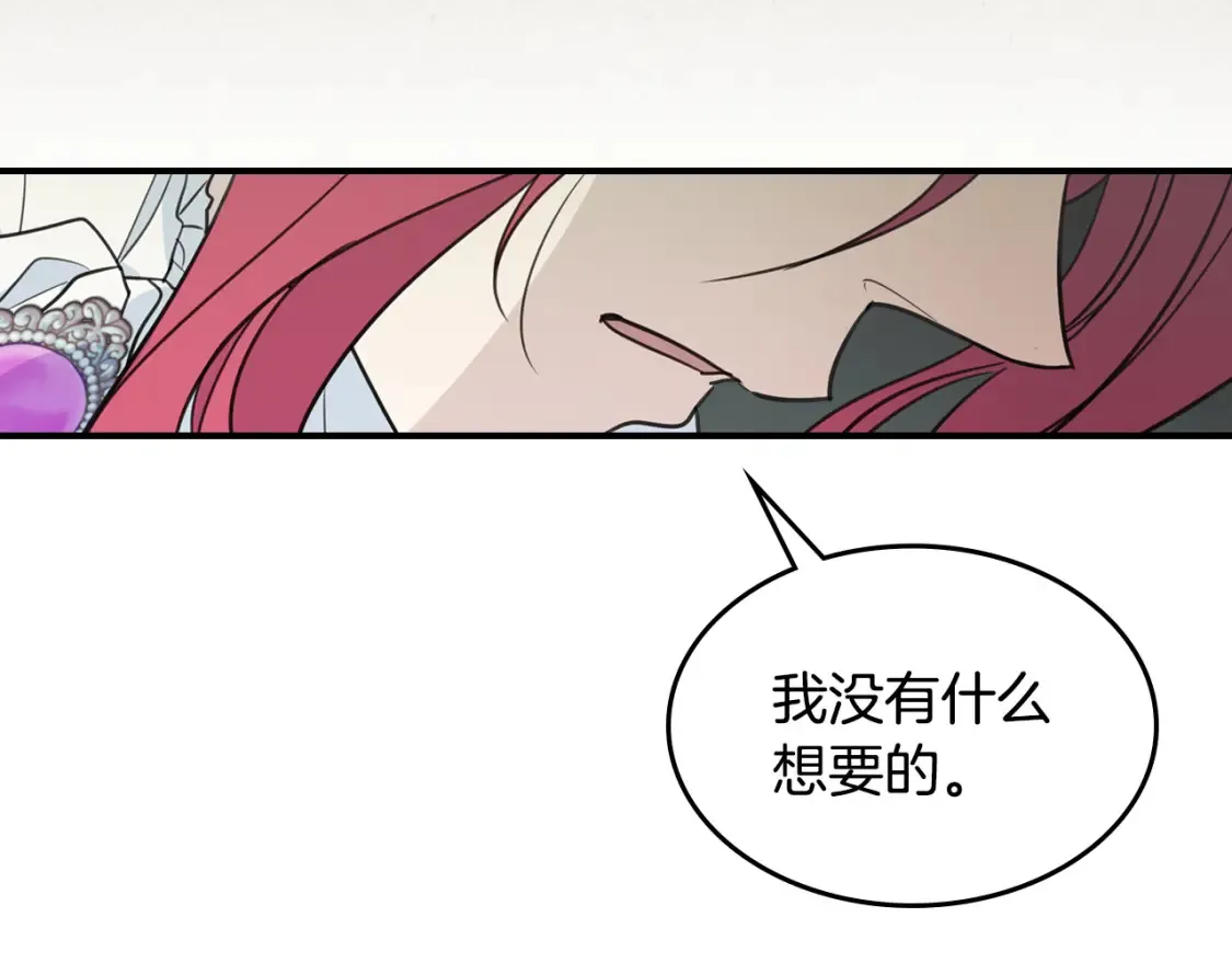 第121话 驱逐 第53页