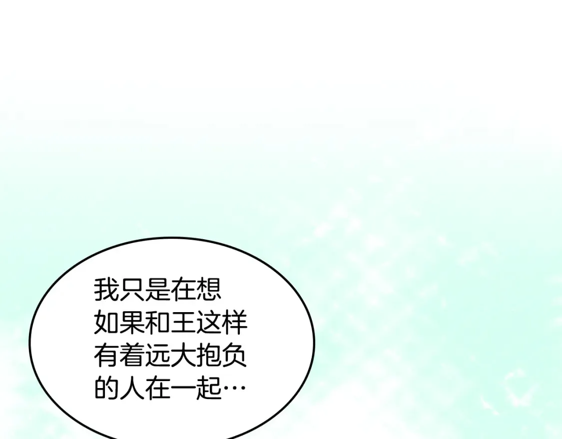 第121话 驱逐 第55页