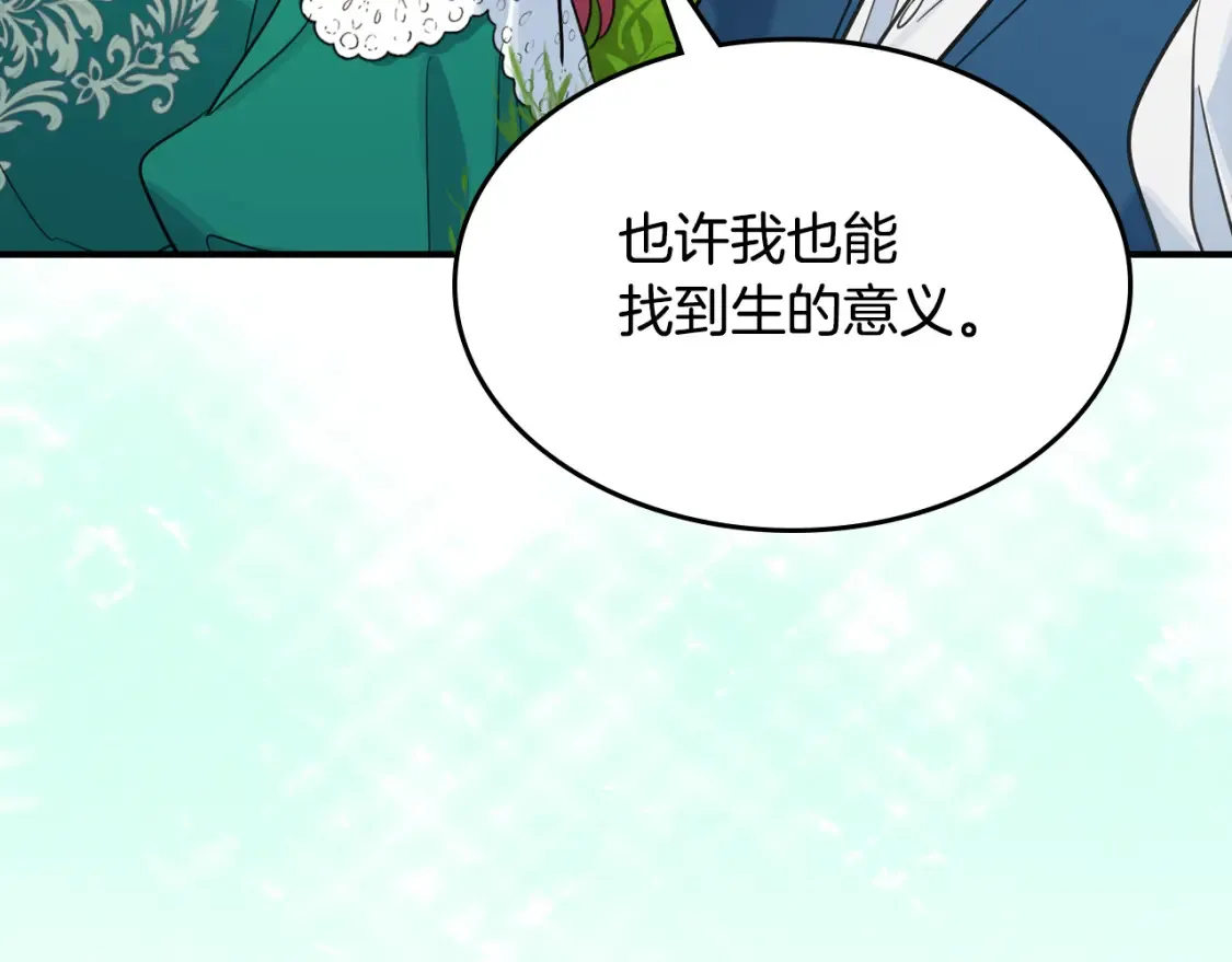 第121话 驱逐 第57页