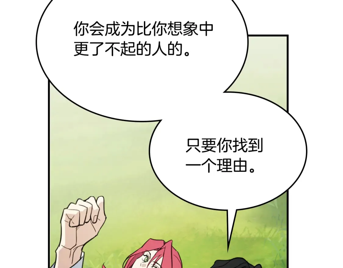 第121话 驱逐 第61页