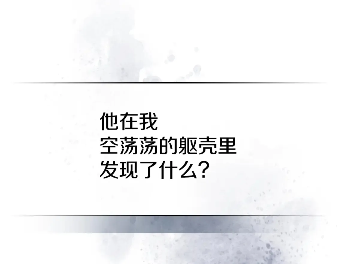 第121话 驱逐 第63页