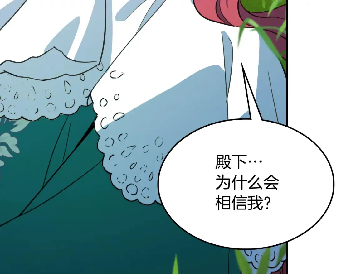 第121话 驱逐 第65页