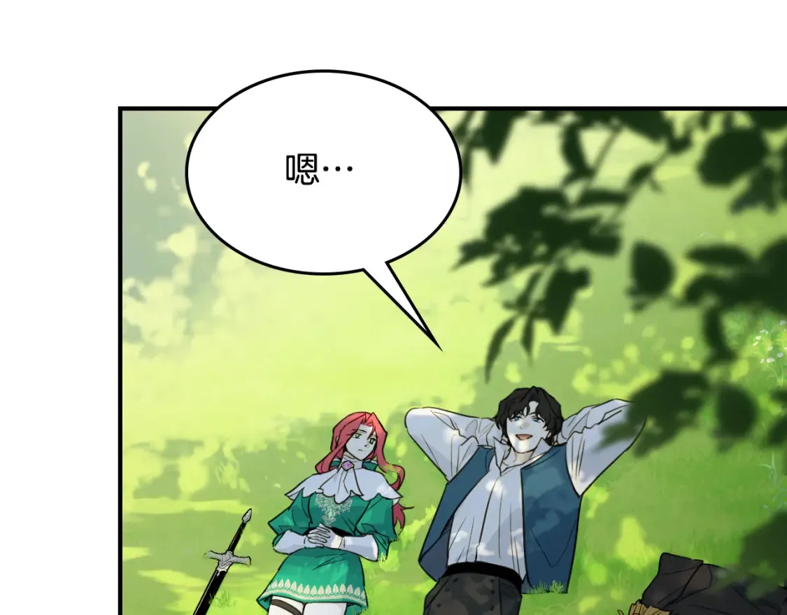 第121话 驱逐 第67页