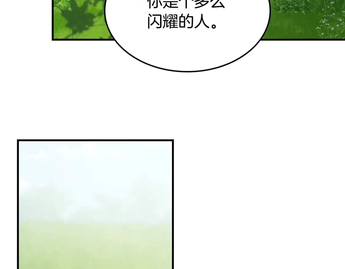 第121话 驱逐 第69页