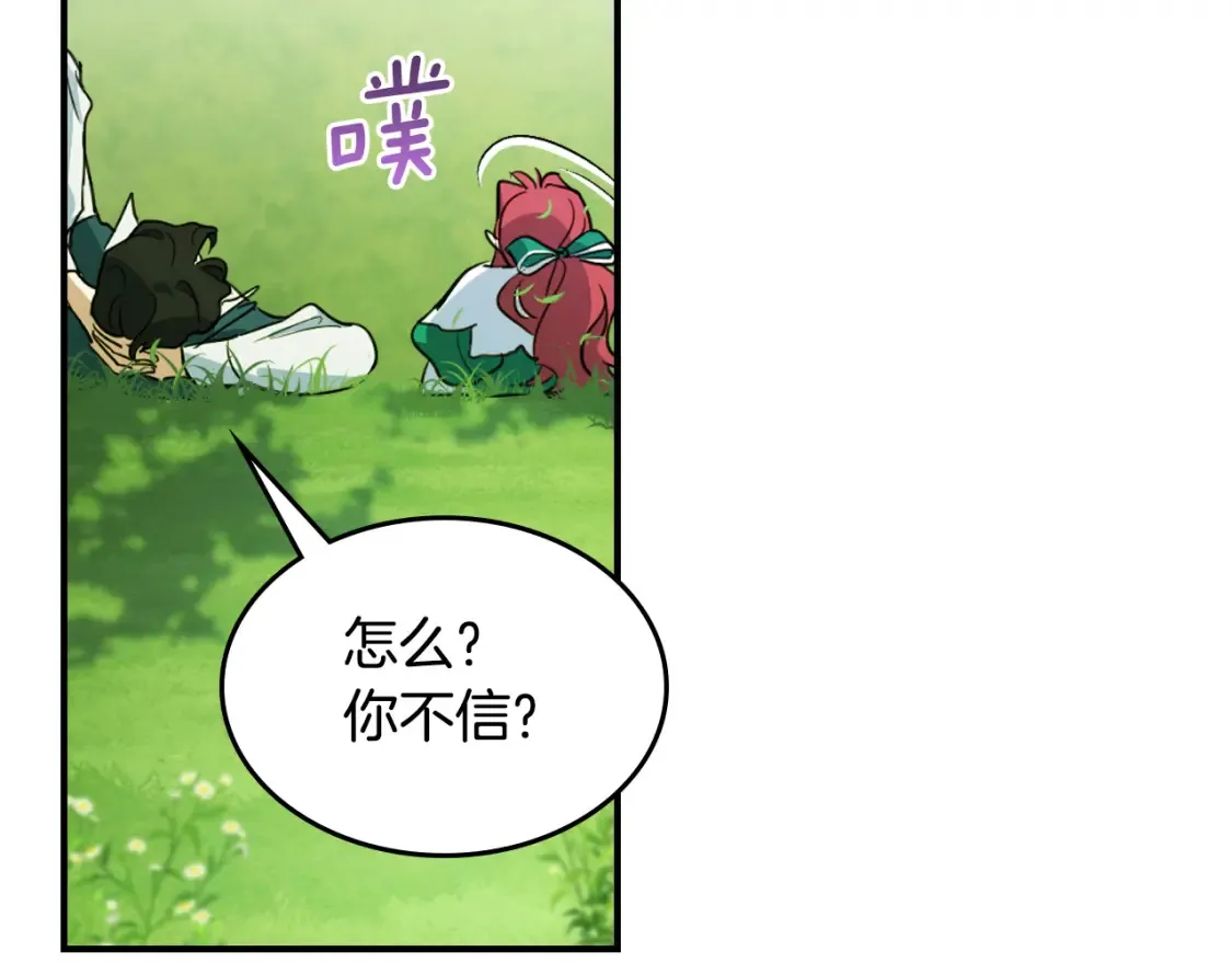 第121话 驱逐 第70页