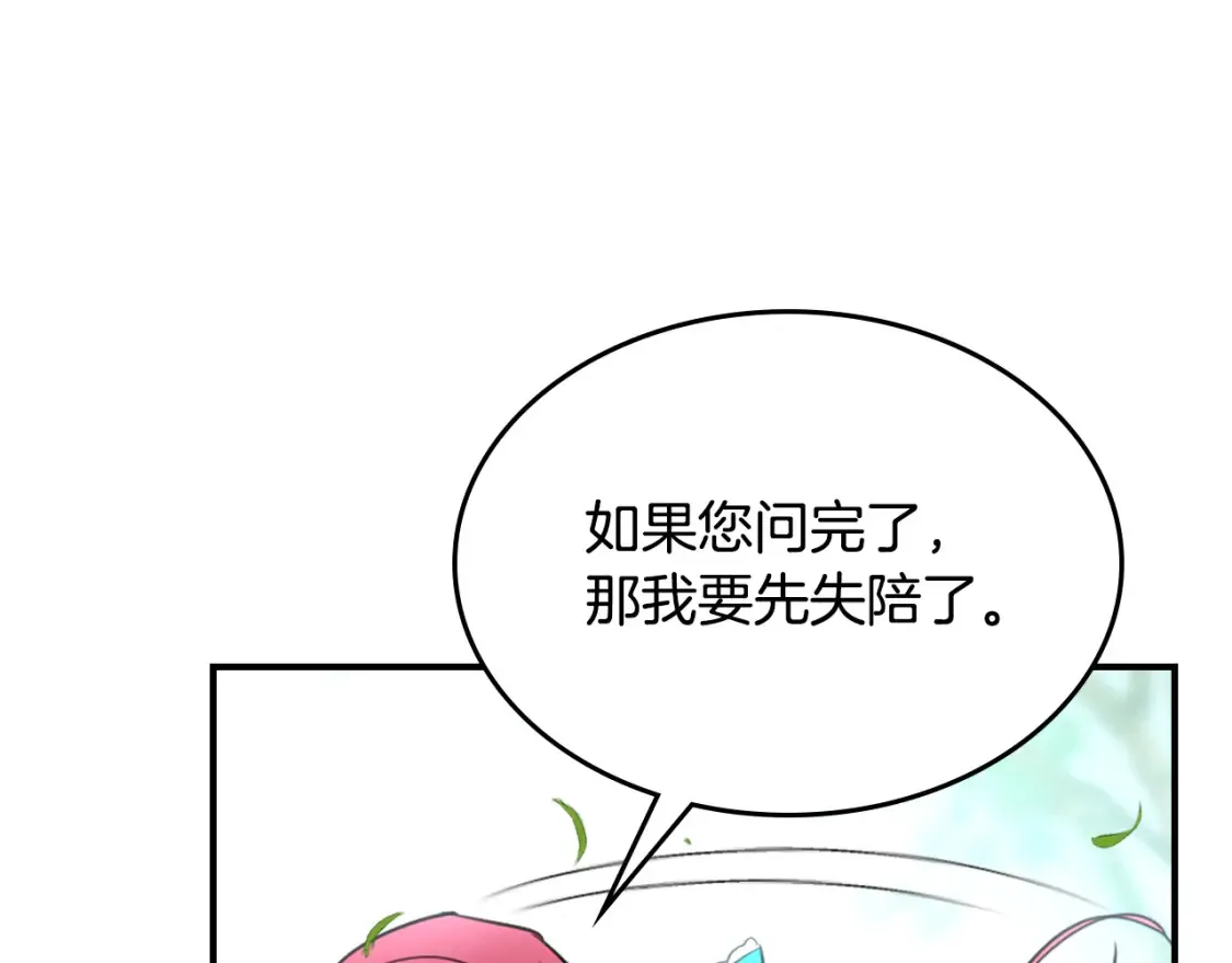 第121话 驱逐 第71页