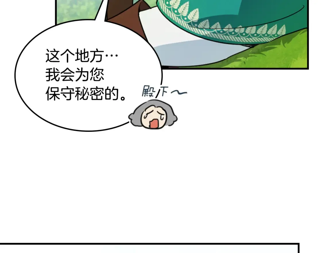 第121话 驱逐 第73页