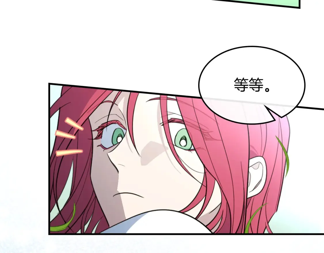 第121话 驱逐 第75页