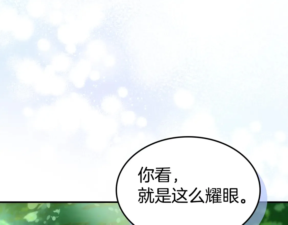 第121话 驱逐 第76页