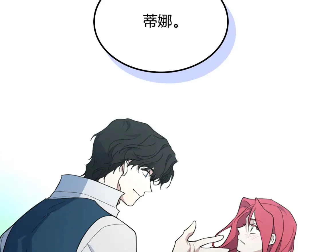 第121话 驱逐 第83页