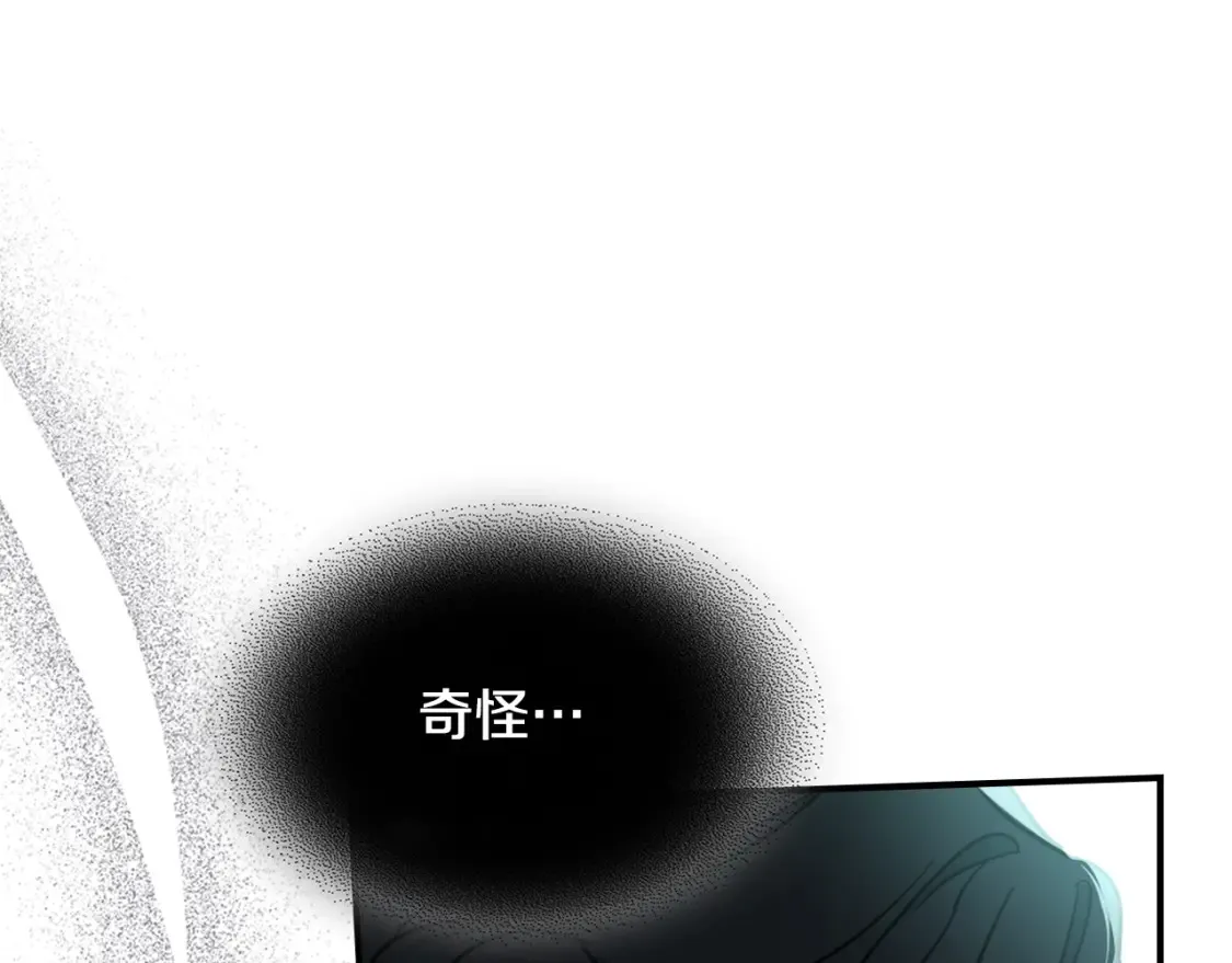 第121话 驱逐 第86页