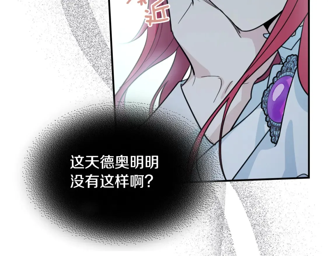 第121话 驱逐 第88页