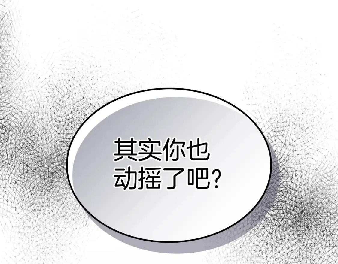 第121话 驱逐 第91页