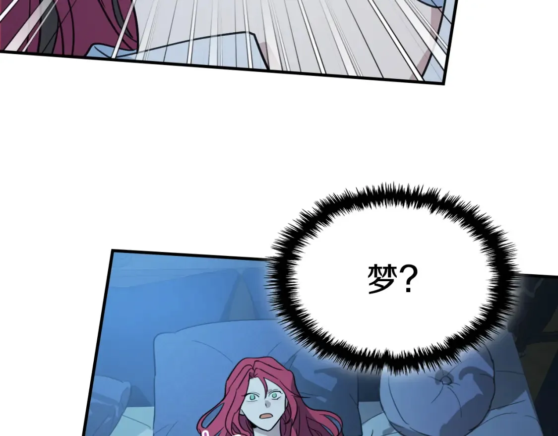 第121话 驱逐 第96页