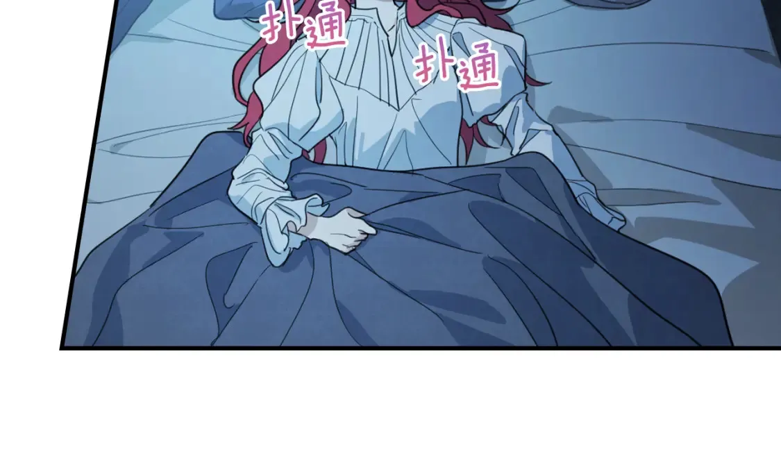 第121话 驱逐 第97页