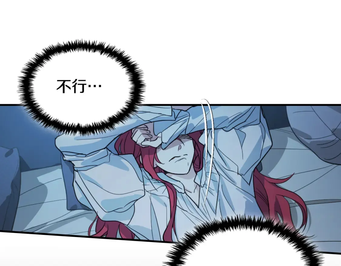 第121话 驱逐 第98页